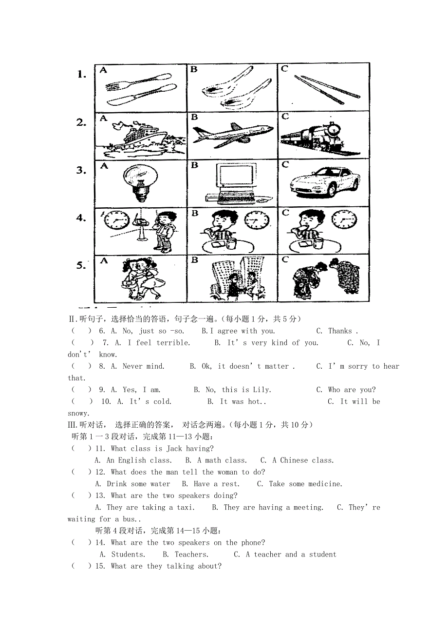 2018 届九年级中考英语模拟试题_第2页