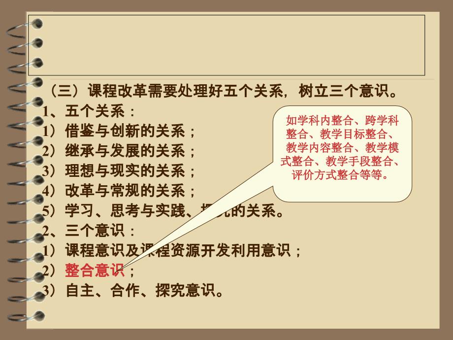 学校管理与管理的艺术_第3页