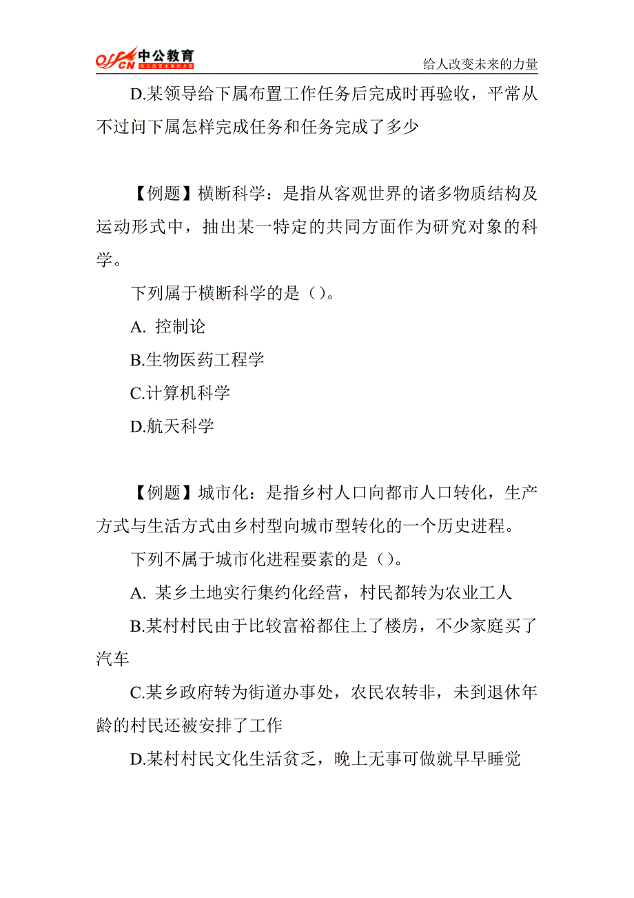 2015年贵州公务员行测模拟练习题(31)_第3页