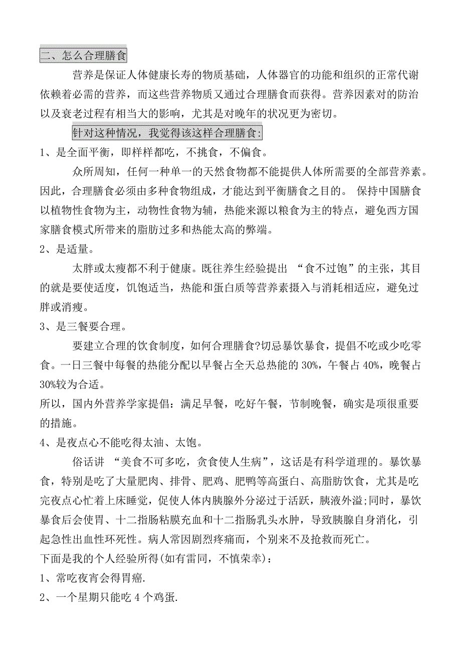 小学双语科学四年级下册_第3页