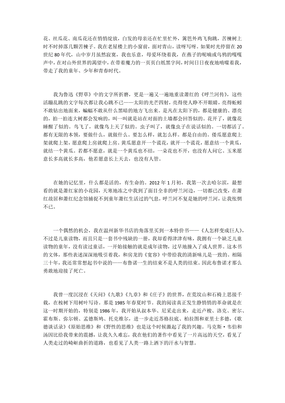 寻找语文之美_第3页