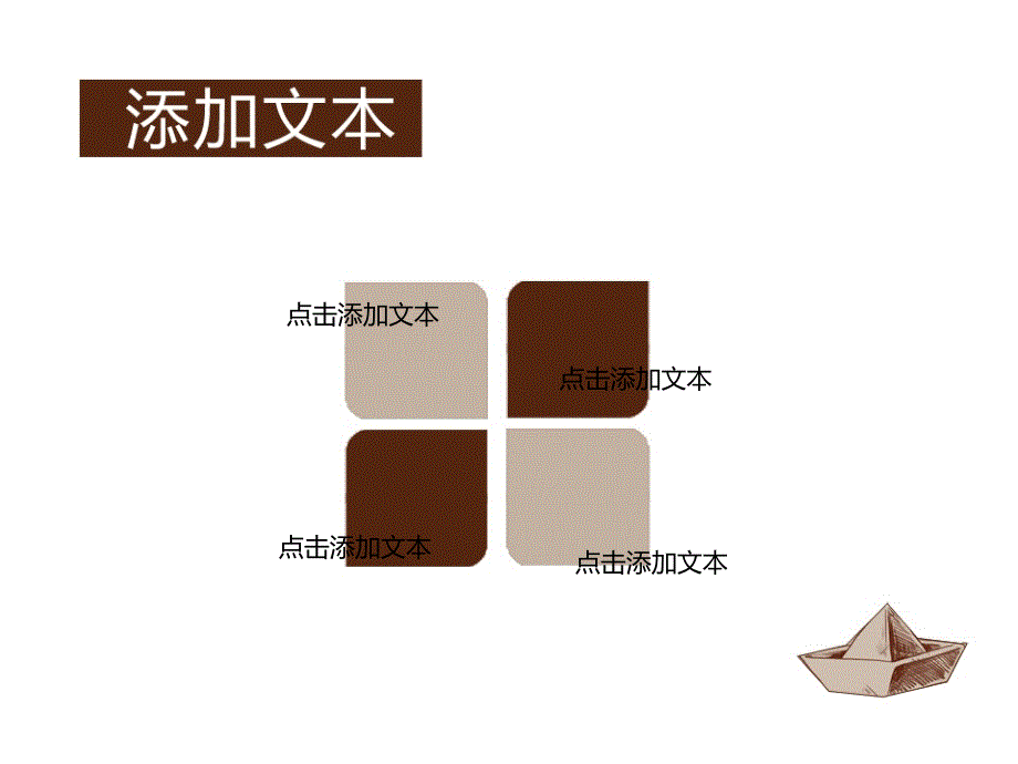 童趣可爱的 模板ppt培训课件_第4页