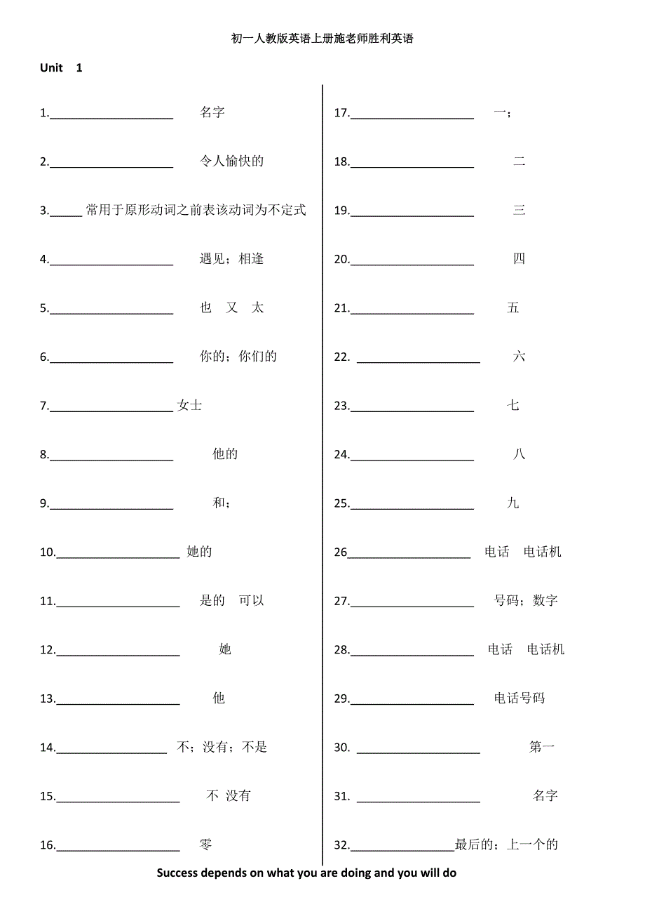 初一补课资料_第4页