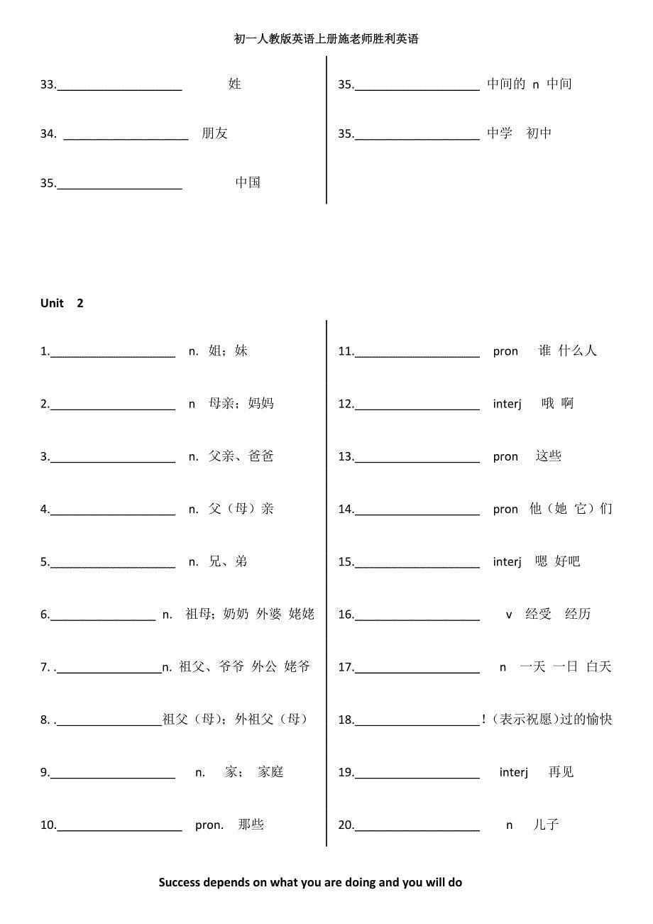 初一补课资料_第5页