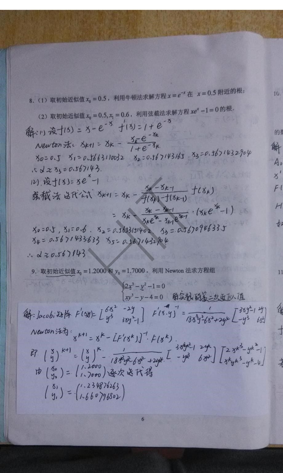 哈工大数值分析作业答案_第5页