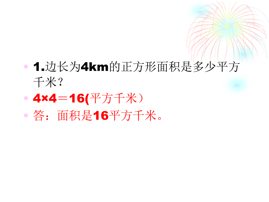 沪教版四年级数学下册总复习_第3页