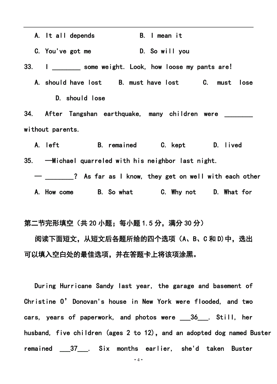 2017 届吉林省长春市高中毕业班第一次调研测试英语试题及答案_第4页