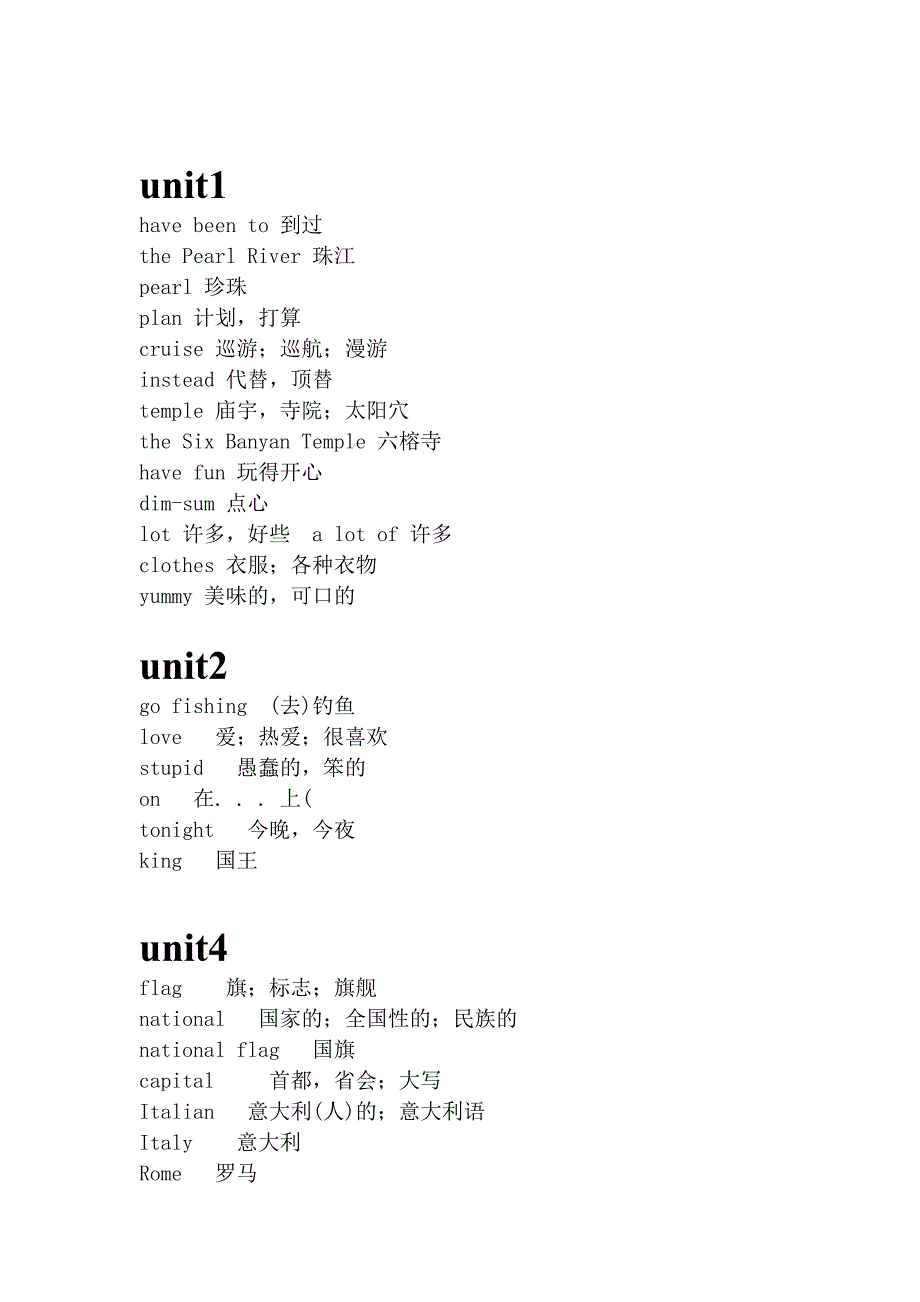 广州版小学六年级上英语单词表_第1页