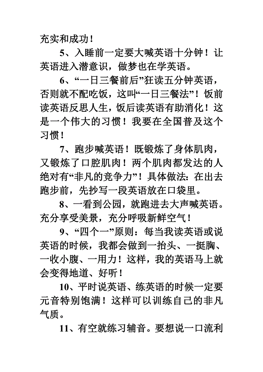 养成精通英语的三十个好习惯_第2页