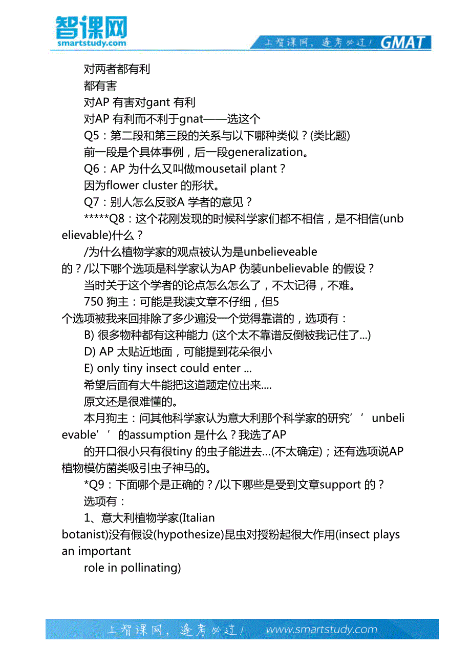 2015-01-23最新更新GMAT阅读机经-智课教育_第4页