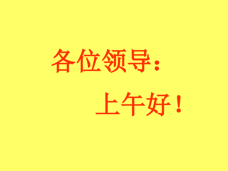 竖井及横通道安全专项施工方案ppt培训课件_第1页