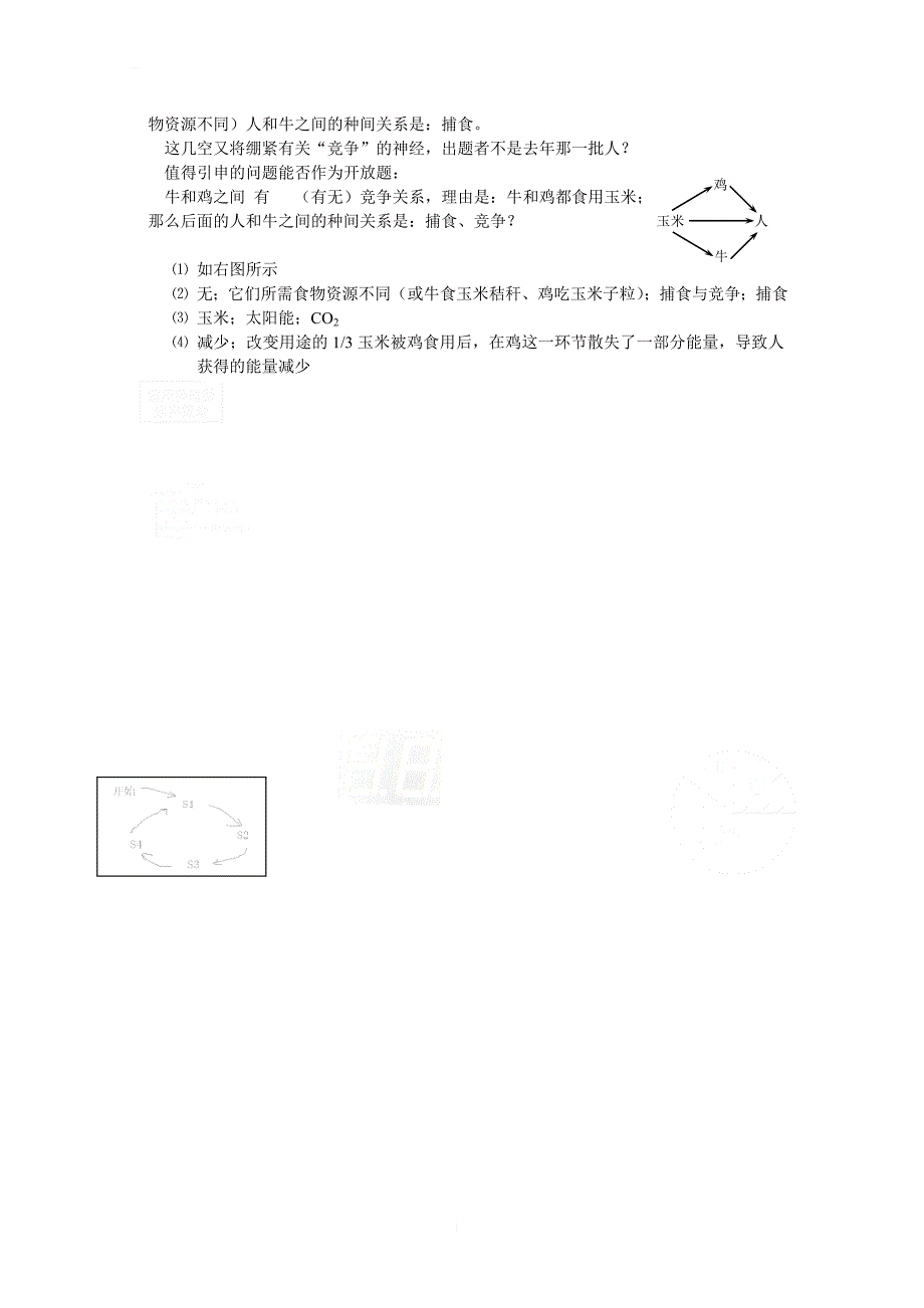 09年高考(全国卷i)_第4页