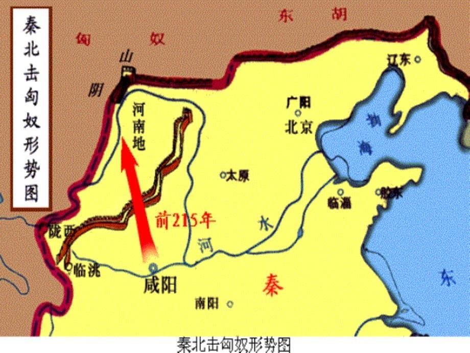 长春版六年级上册《 苏武牧羊》课件_第5页