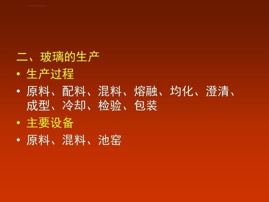 认识实习报告ppt培训课件_第5页