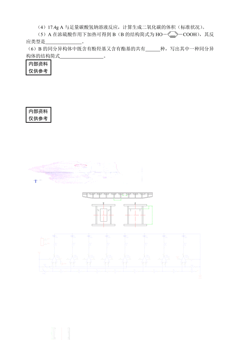 高考理科综合试题(全国卷2)_第3页