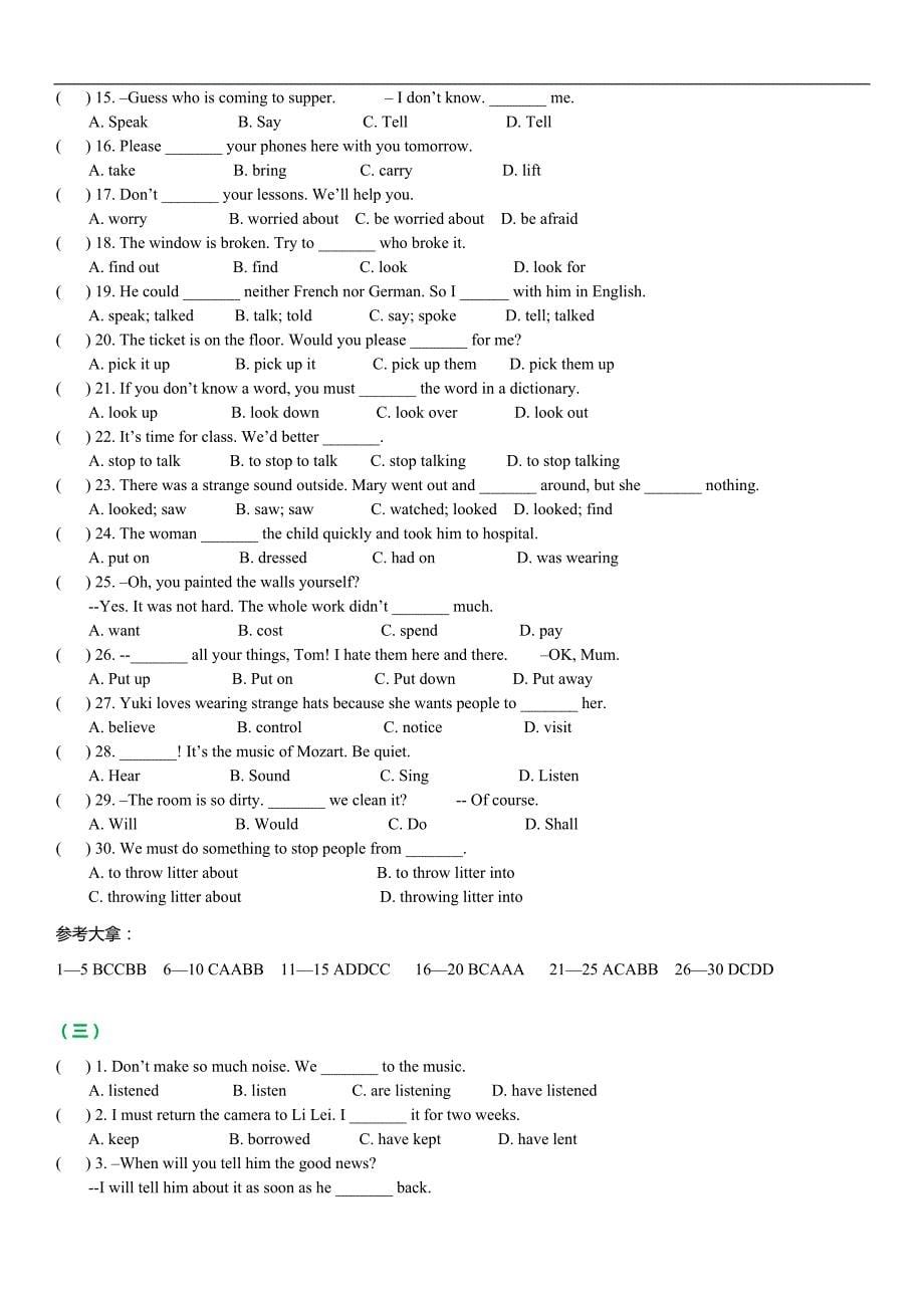 中考英语动词时态语态非谓语形式专项练习(附答案)_第5页