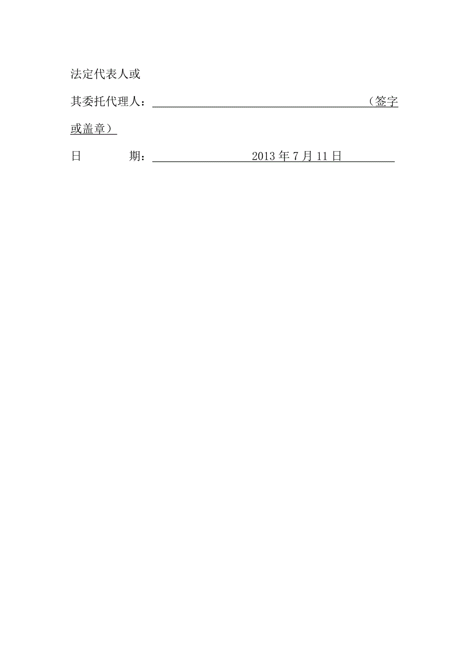 某市路灯安装工程投标文件（施工组织设计_第2页