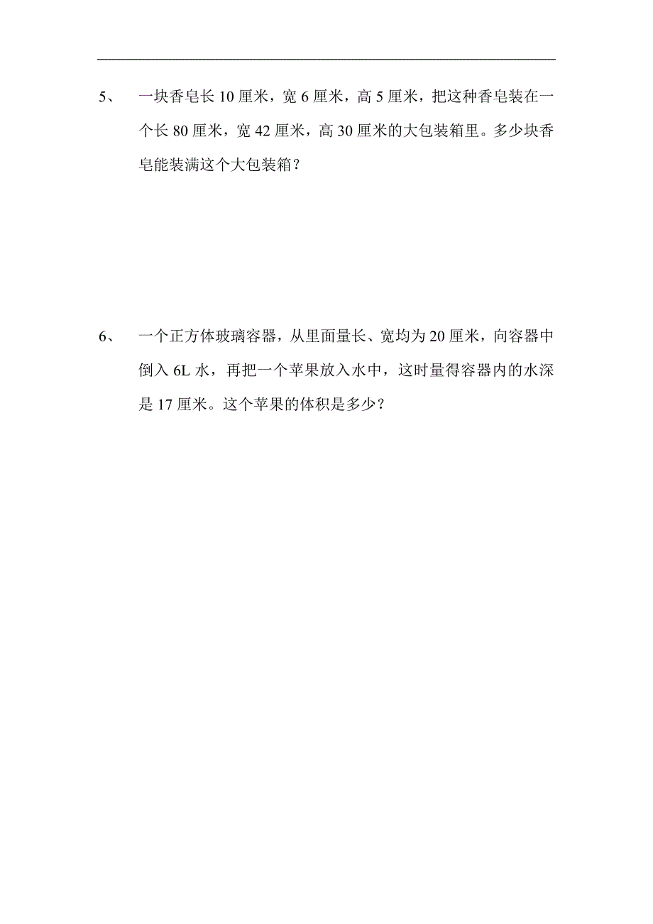 把三个棱长相等的正方体拼成一个长方体_第2页