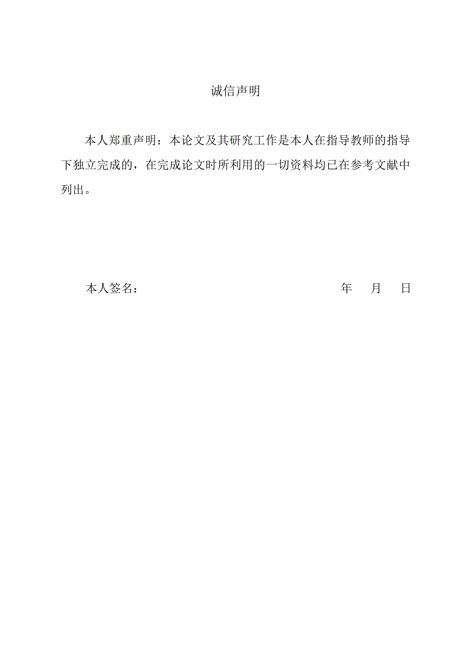 笔记本电脑销售量变化的数学模型  毕业论文_第2页