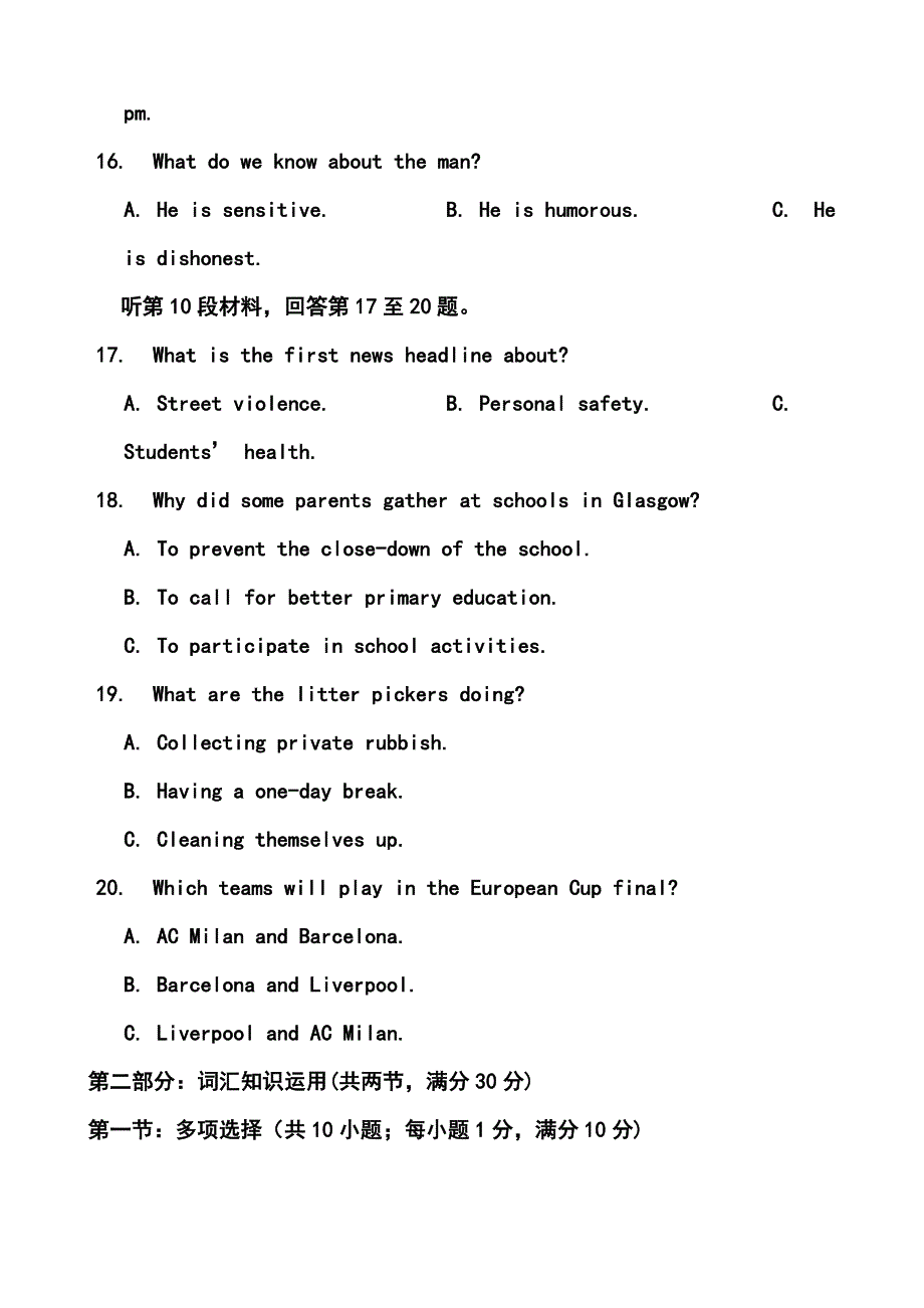 2017届湖北省襄阳五中高三5月适应性考试英语试题及答案_第4页