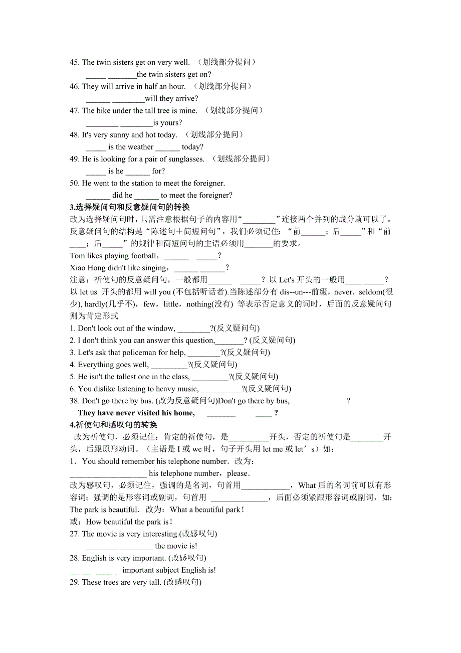 中考英语语法句型转换专题_第2页