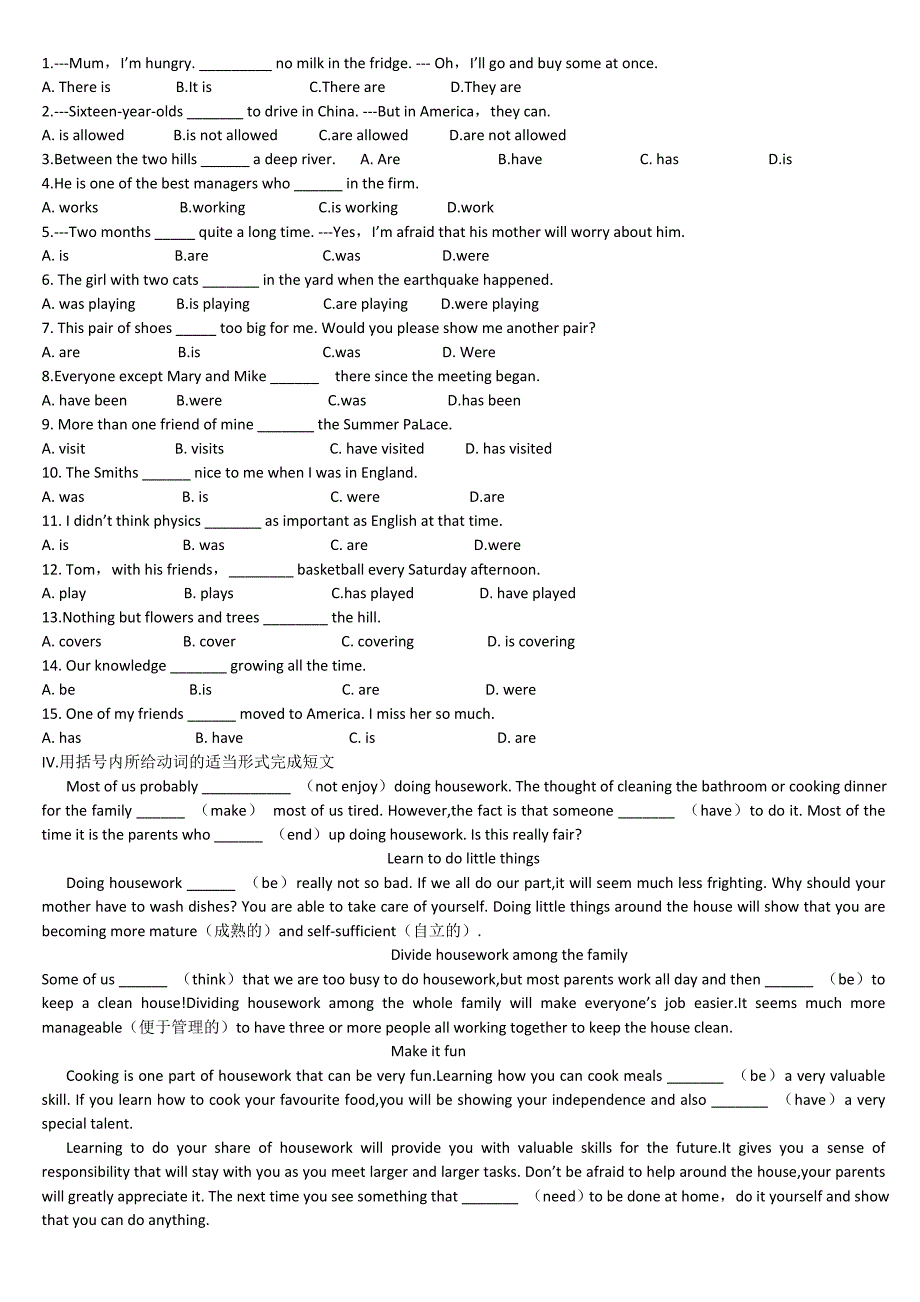 初中+英语语法之+主谓一致_第4页