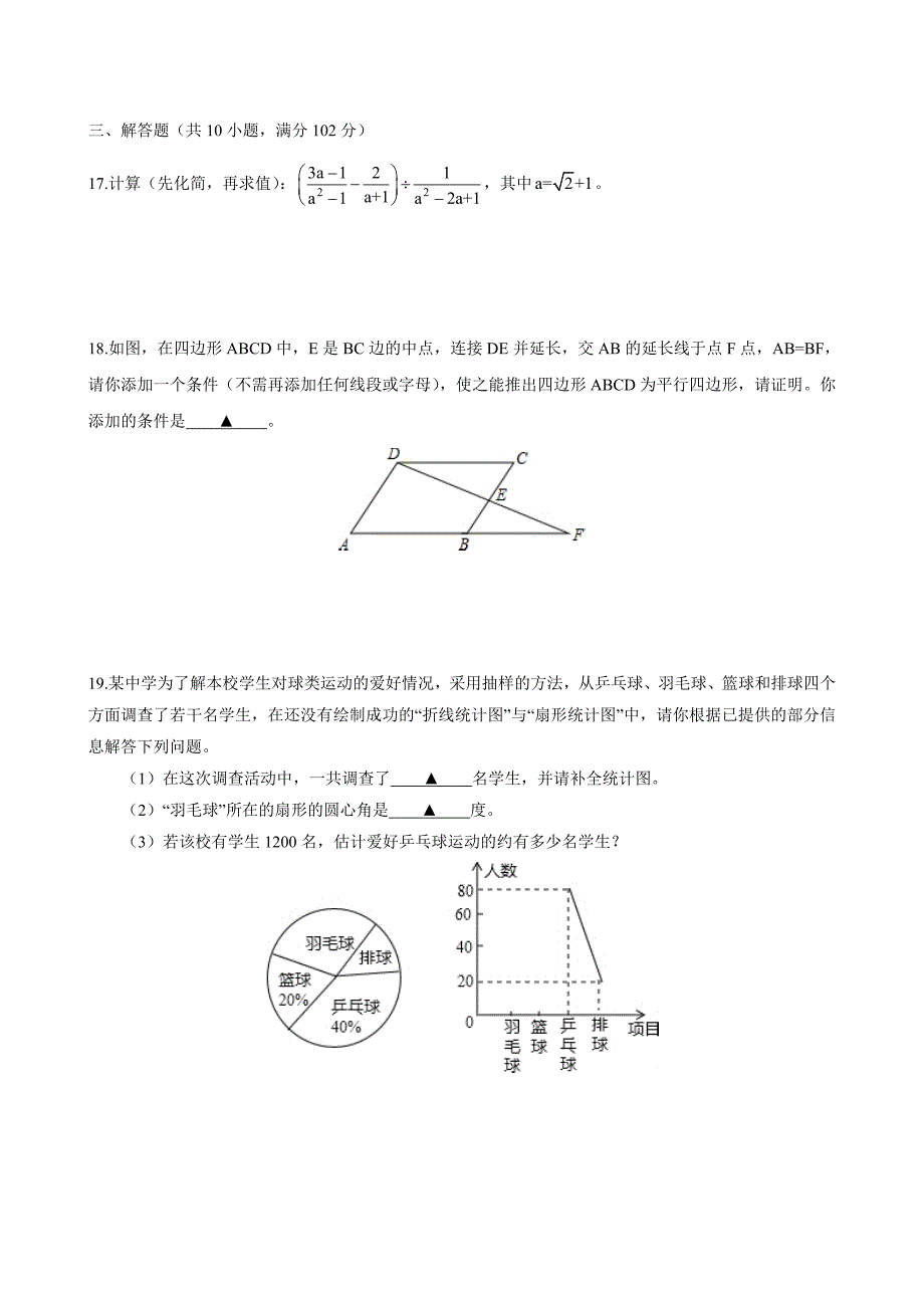 辽宁朝阳数学中考试题_第4页