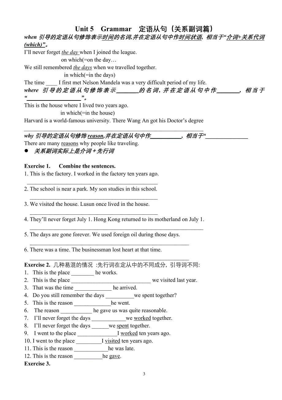 定语从句学案_第3页