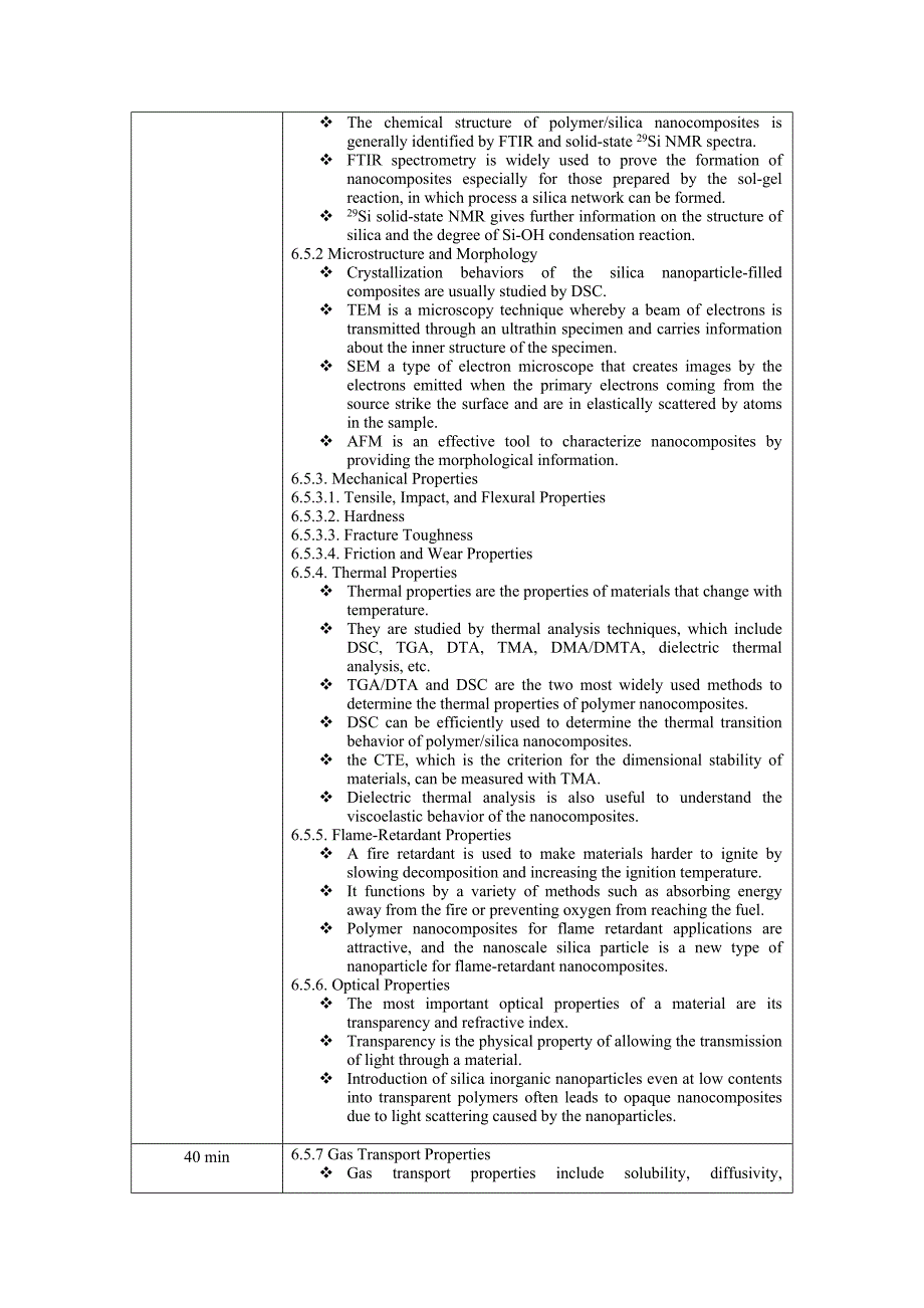 复合材料教案6_第4页
