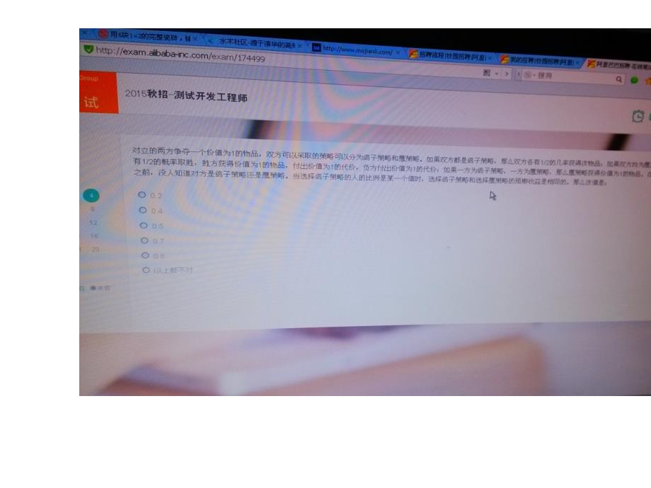 2014阿里巴巴校招 笔试+附加题_第4页