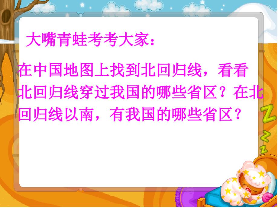 未来版品德与社会五年级下册《享受热带风光》ppt课件3_第4页