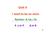 七年级英语i-want-to-be-an-actor课件