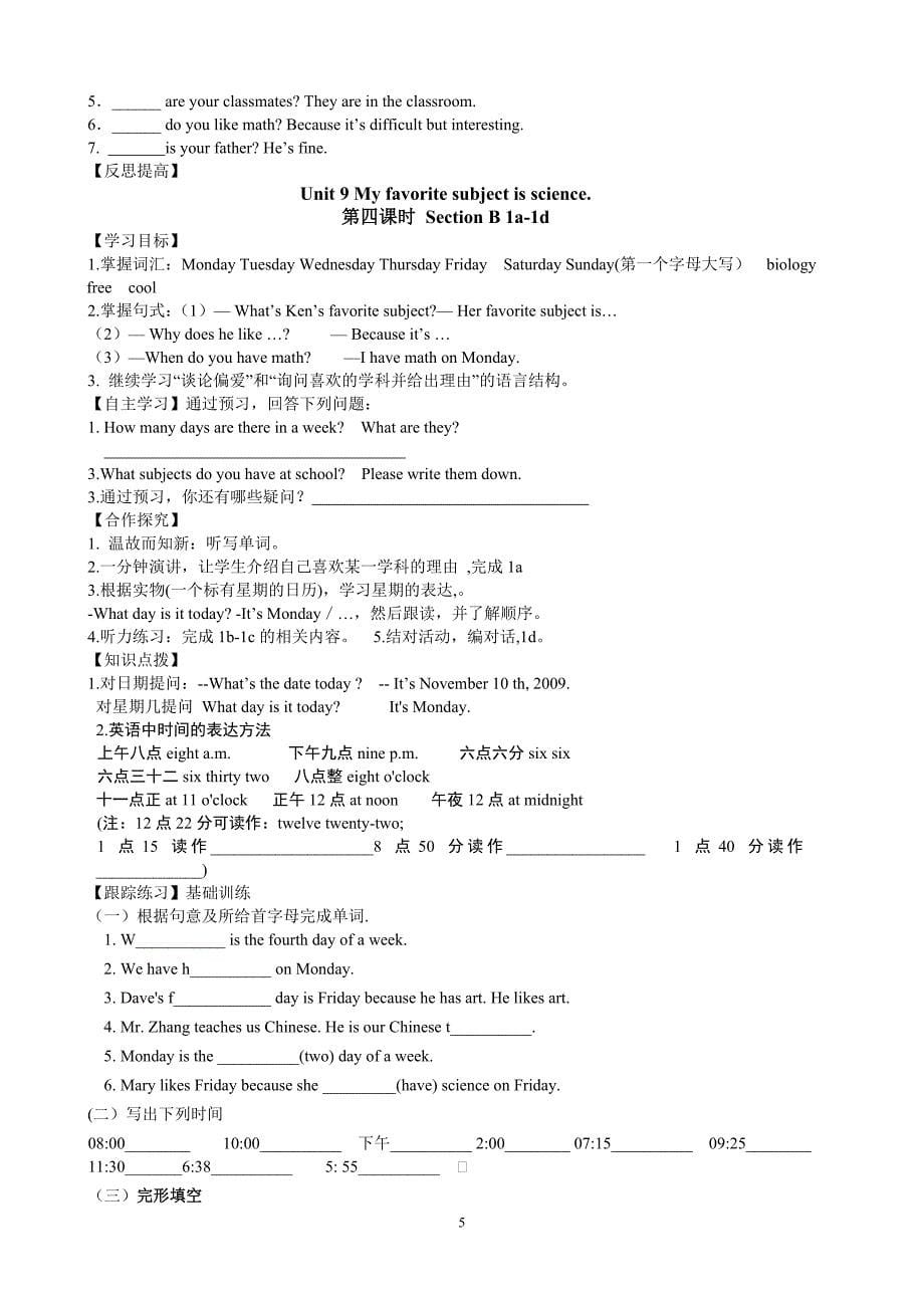 新版教材七年级英语上册Unit 9 My favorite subject is science(湖北口 王知磊).导学案_第5页