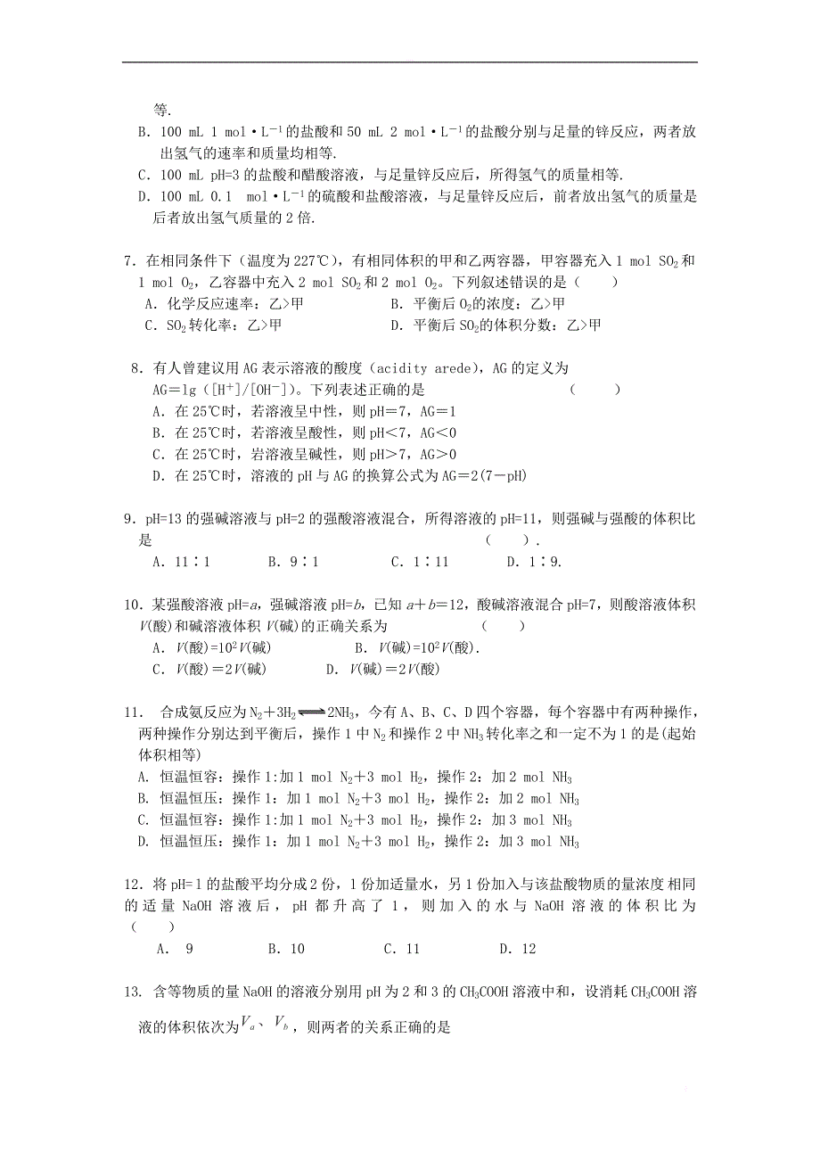 四川省成都七中实验学校11-12学年高二化学下学期期中考试新人教版【会员独享_第2页