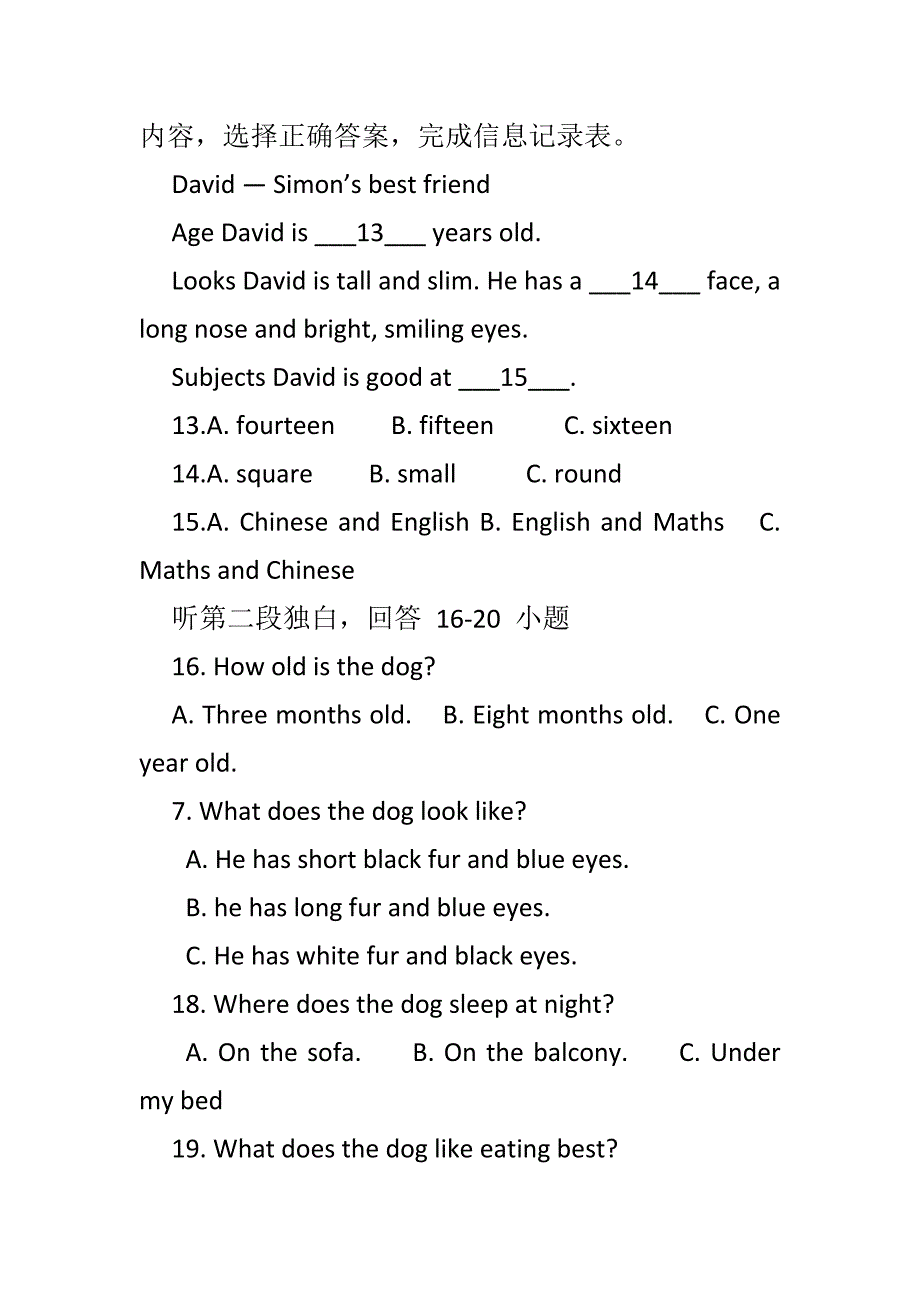 最新七年级英语_第3页