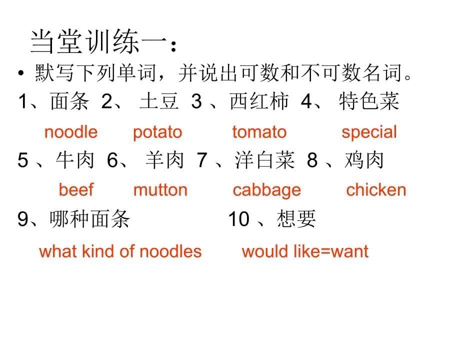 七年级英语下册第八单元_第5页