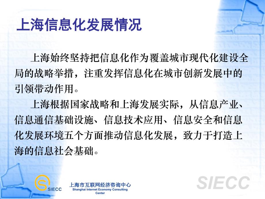 上海市市级机关工委党工委建设现状及构想_第4页