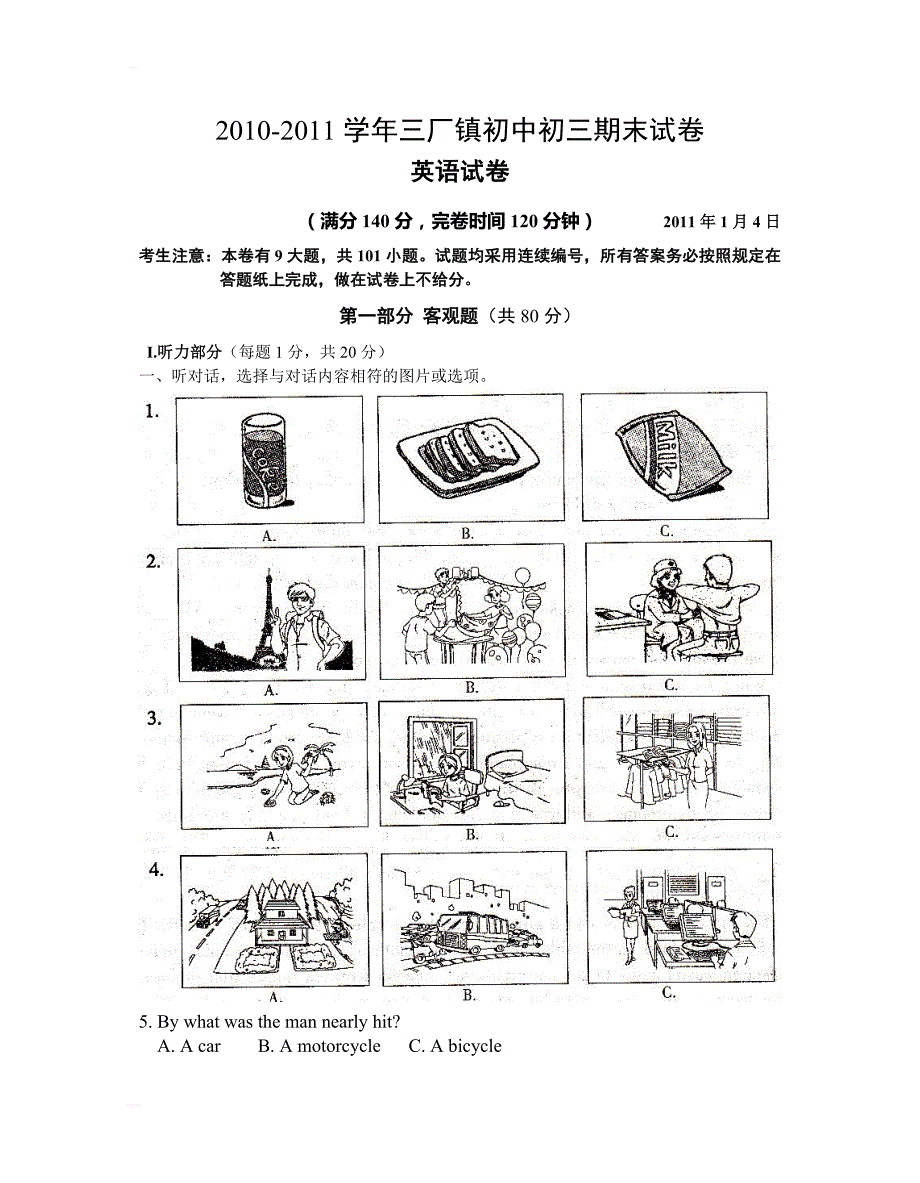 初三英语中考模拟试卷和答案卷_第1页