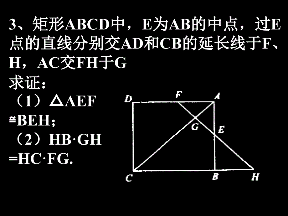 中考数学初三数学综合复习多边形问题_第4页