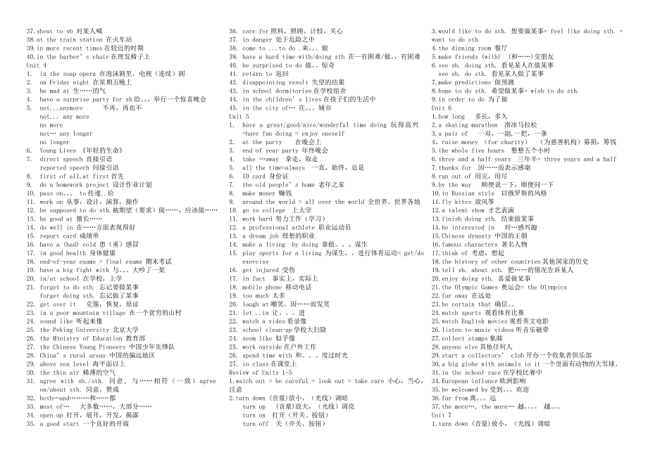 八年级下词组与句型复习_第2页