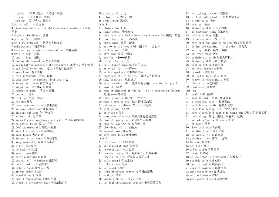 八年级下词组与句型复习_第3页