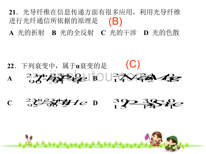 高三物理高考理科综合试卷物理试题_第4页