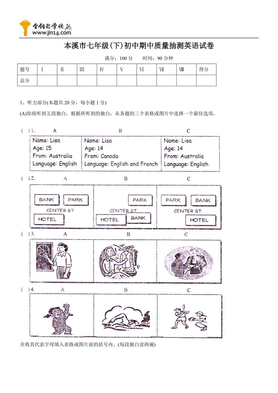 初一第二学期英语期中质量检测试题(5)_第1页