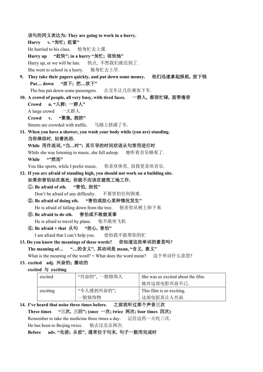 深圳初中英语七年级下册C7 重点单词词组_第2页