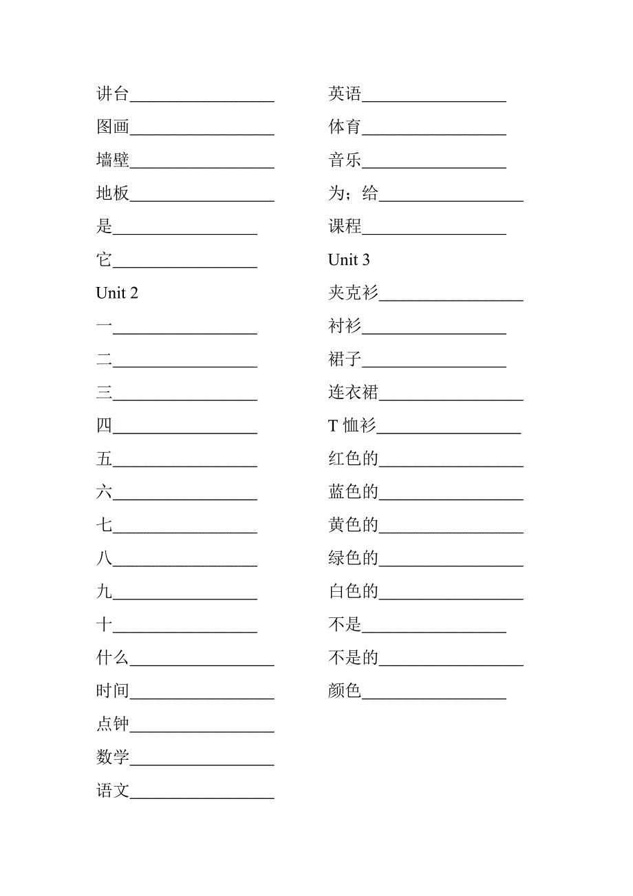 四年级下册黑体单词_第2页