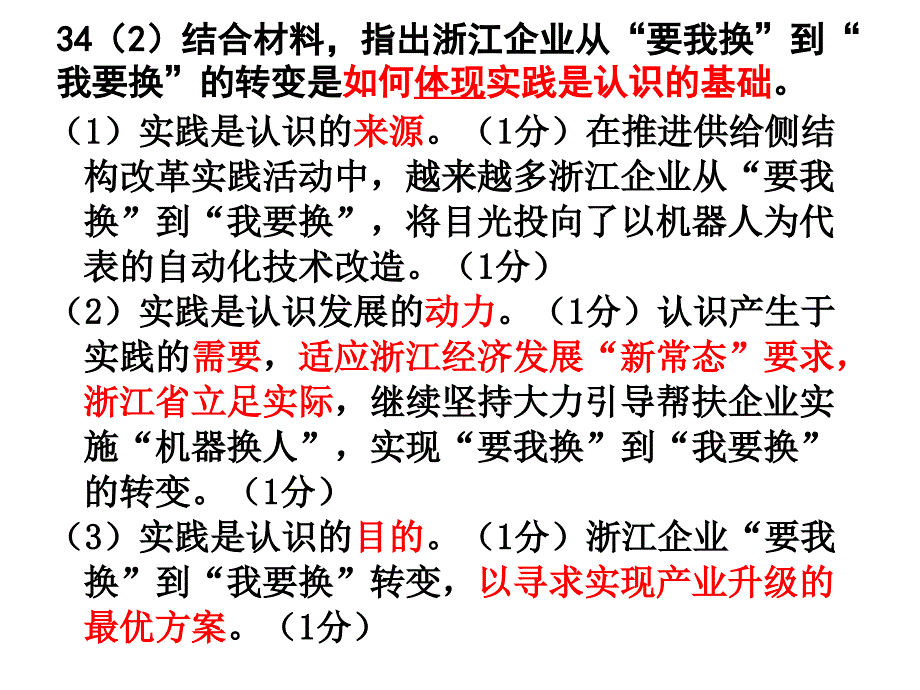 必修4哲学 第一、二单元测试题_第3页