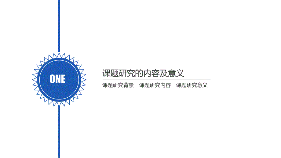 【经典】毕业答辩中国农业大学PPT模板_第3页