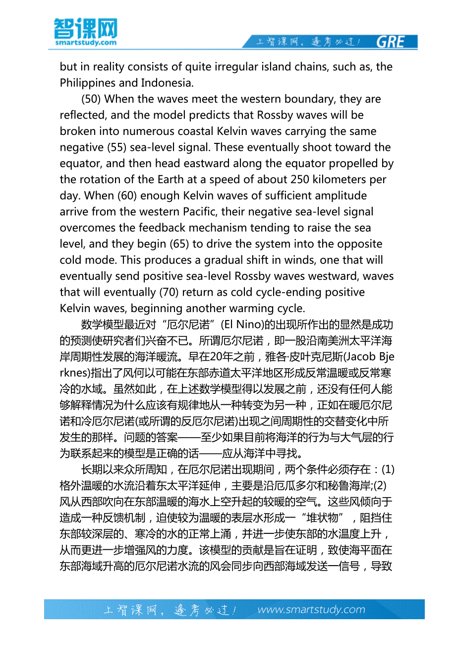 最实用的新GRE阅读逻辑思维资料7-智课教育旗下智课教育_第3页