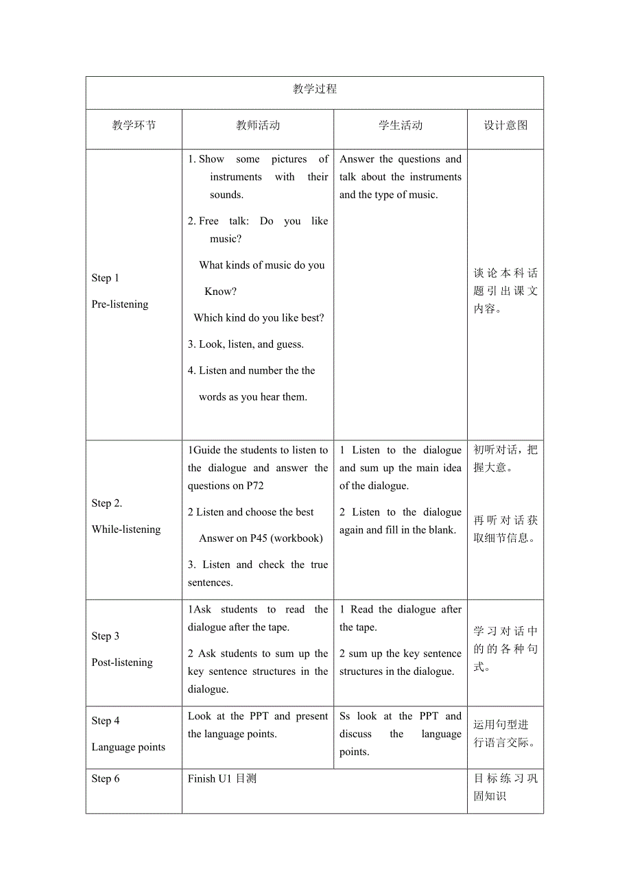 七下外研版M12教案_第2页