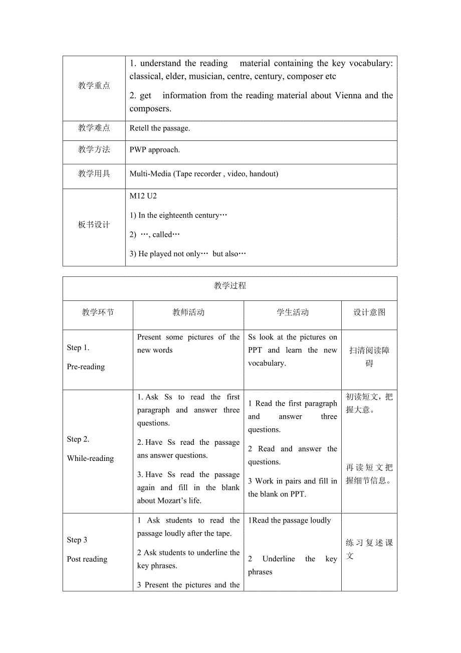 七下外研版M12教案_第4页